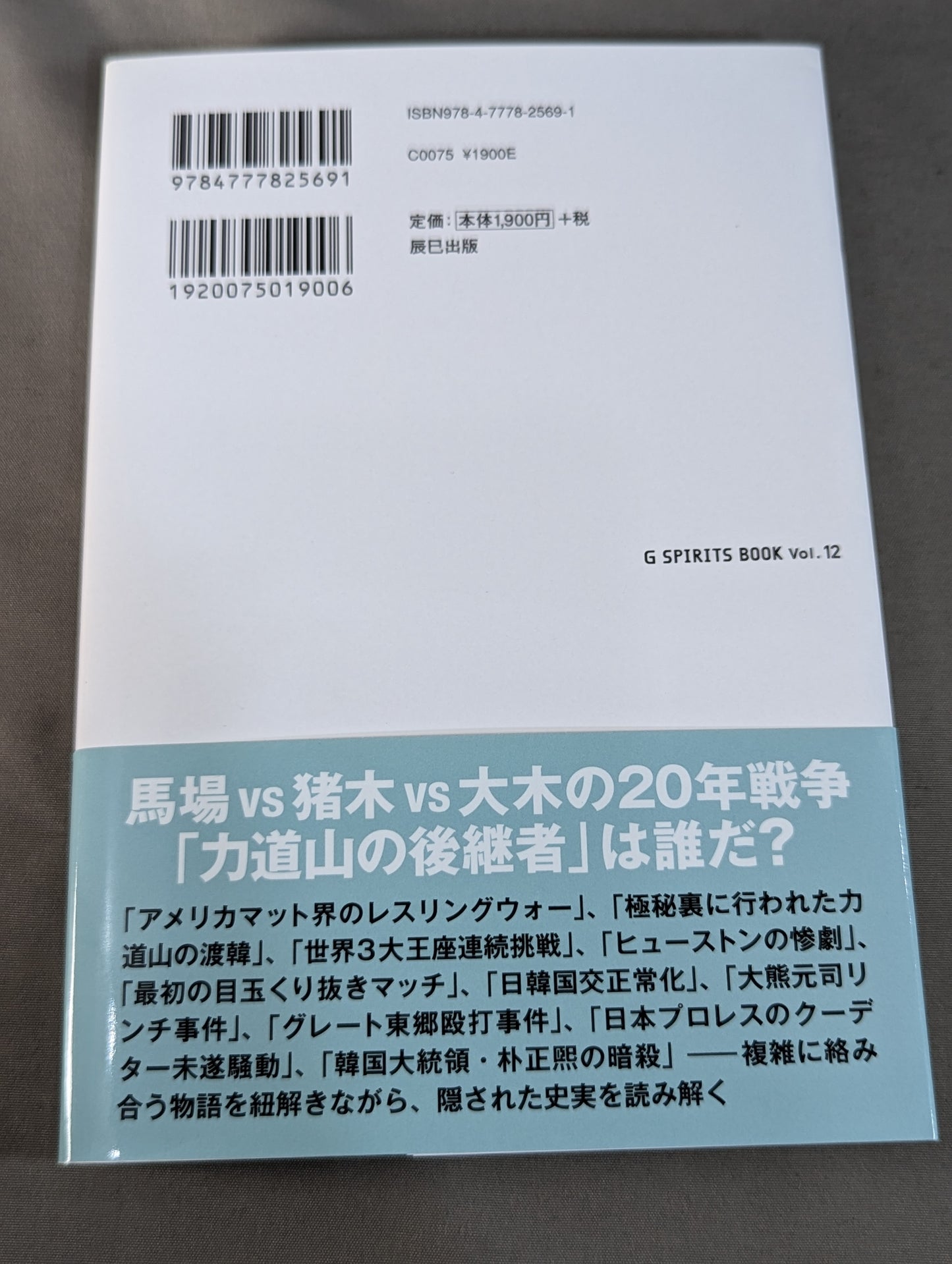 【Author: Hand signed autograph 】Historiography- Rikidozan Dojo Three Crows