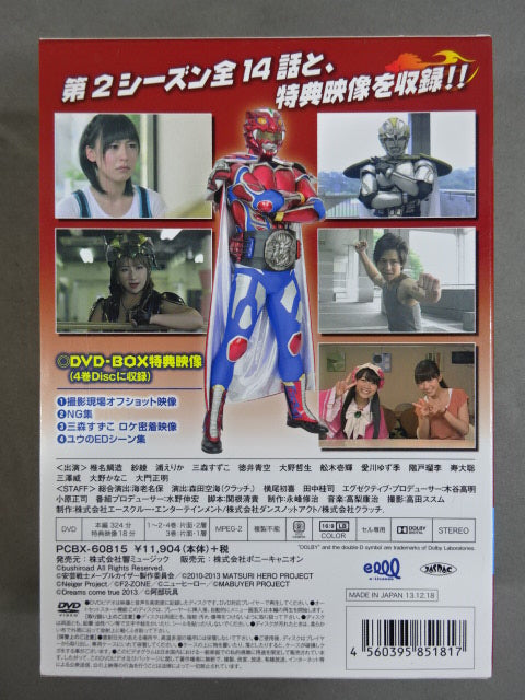 ★ Pro Wrestling Hero Drama ★ Fire Leon Season 2 DVD-BOX