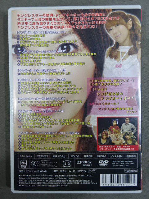 Pro-wrestling WAVE YOUNG OH! OH! Highlights ★2008.3.20~2011.2.20★
