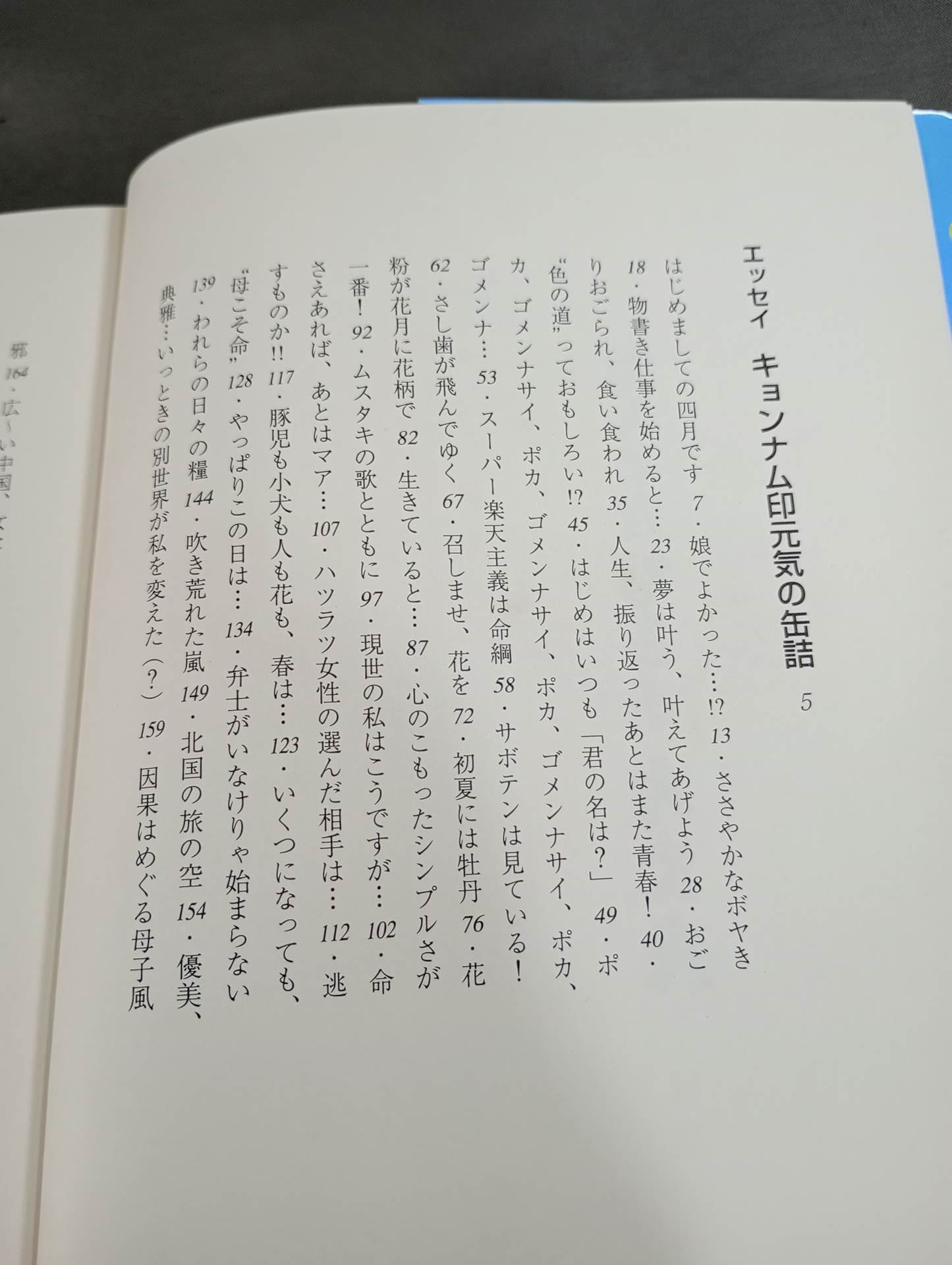 【Author: Hand signed autograph 】I'll manage it, it's okay