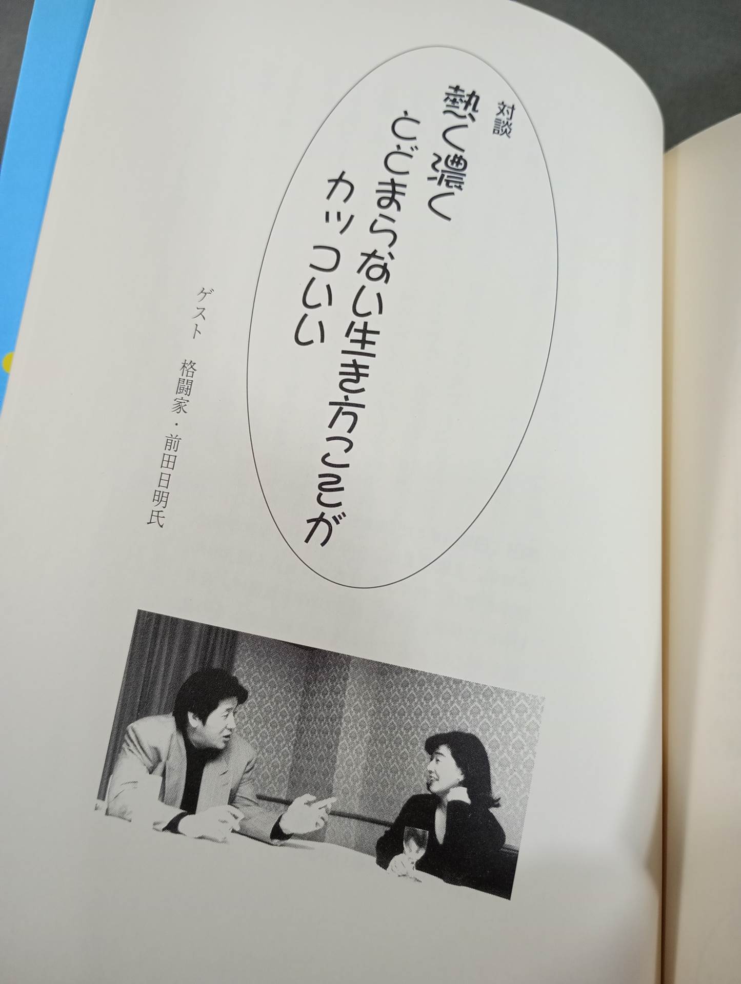 【Author: Hand signed autograph 】I'll manage it, it's okay