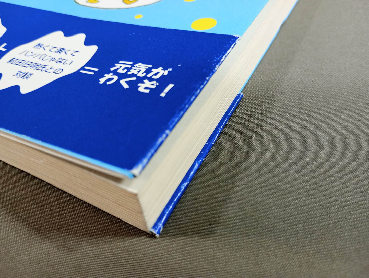 【Author: Hand signed autograph 】I'll manage it, it's okay
