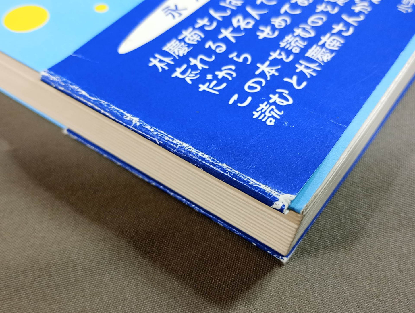 【Author: Hand signed autograph 】I'll manage it, it's okay