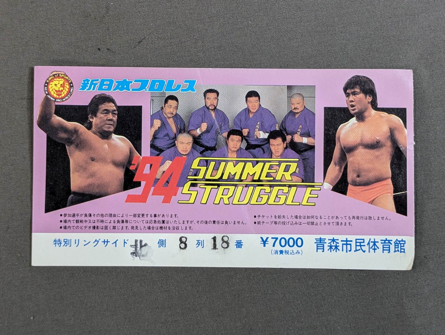 ’94 SUMMER STRUGGLE