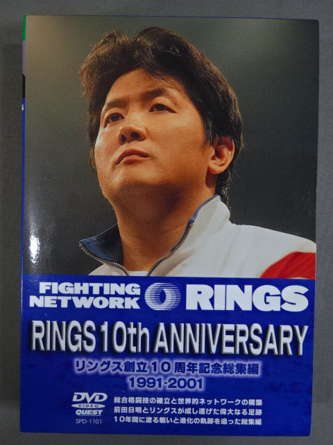 RINGS 10th ANNIVERSARY 1991～2001 ☆リングス創立10周年記念