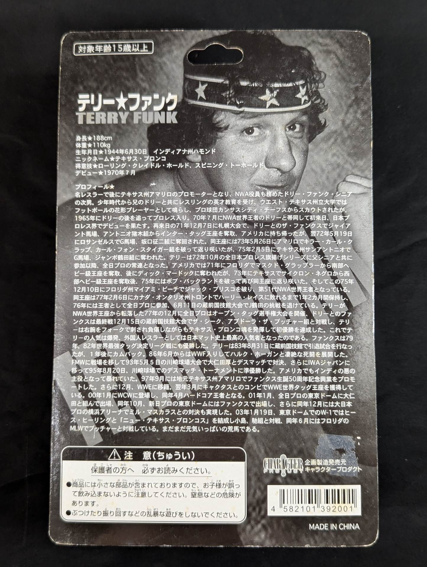 テリー・ファンク(黒帽子)