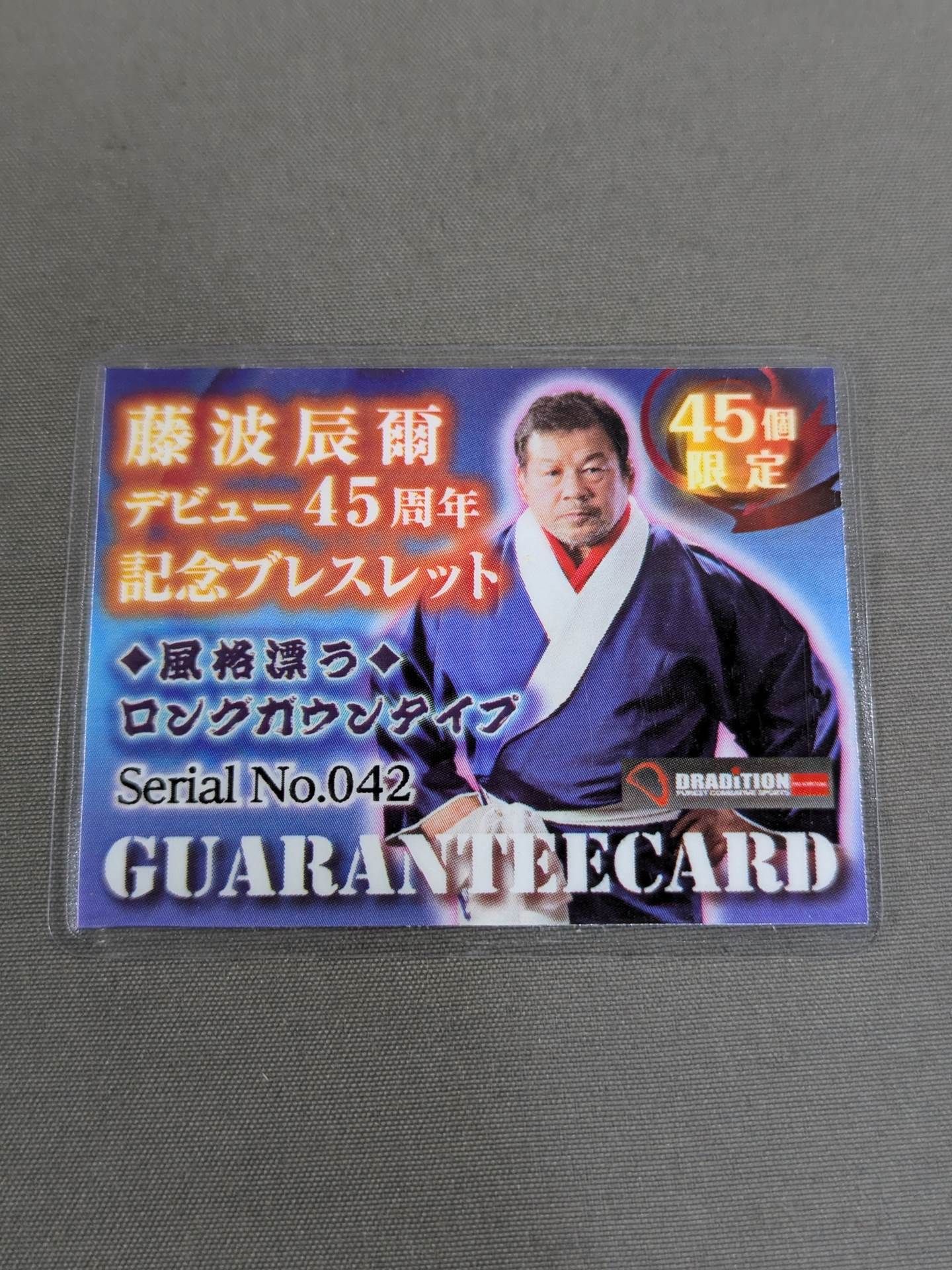 DRADITION 藤波辰爾「風格漂うロングガウンタイプ」ブレスレット