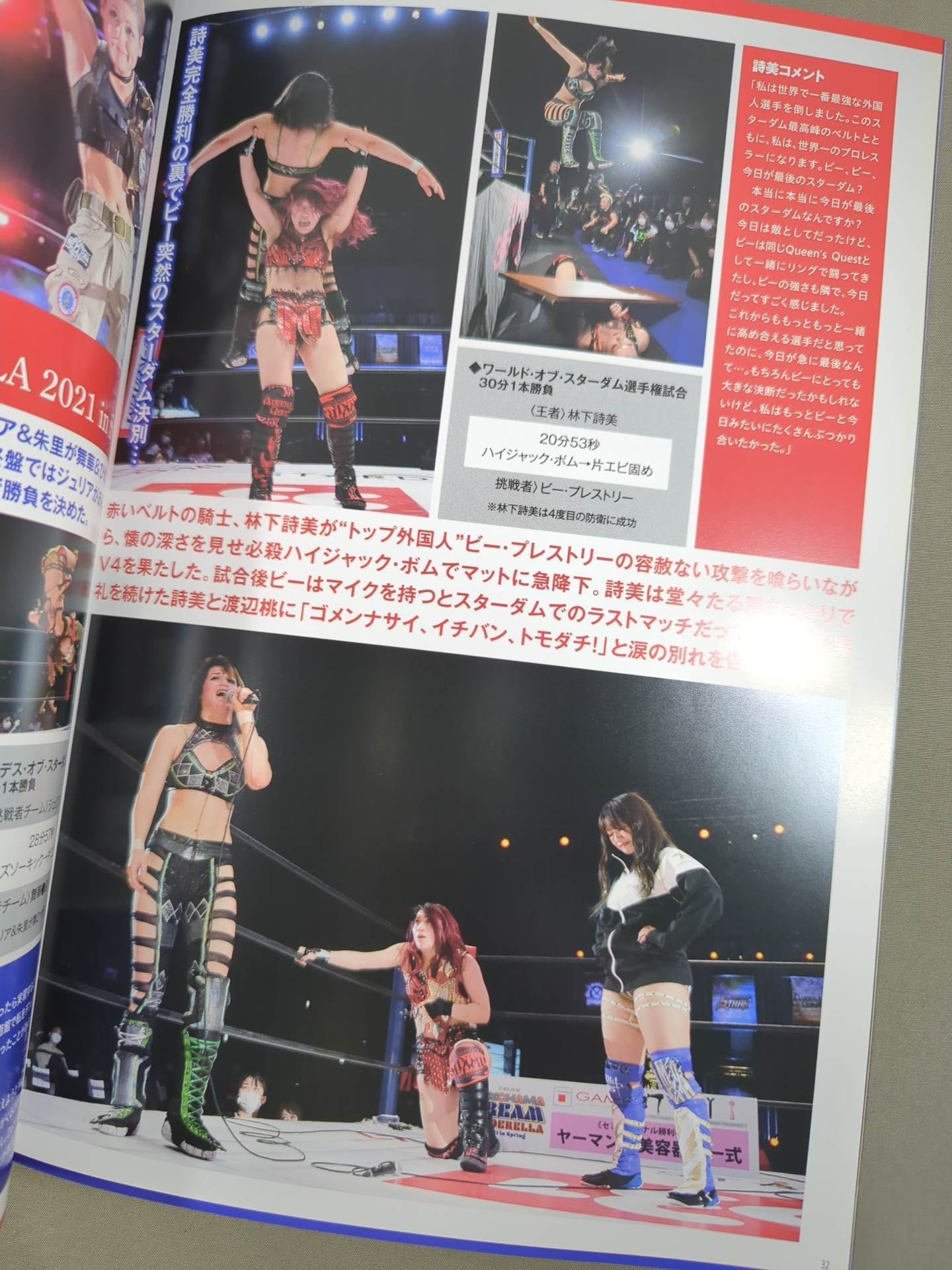 STARDOM OFFICIAL GUIDE BOOK Vol.136