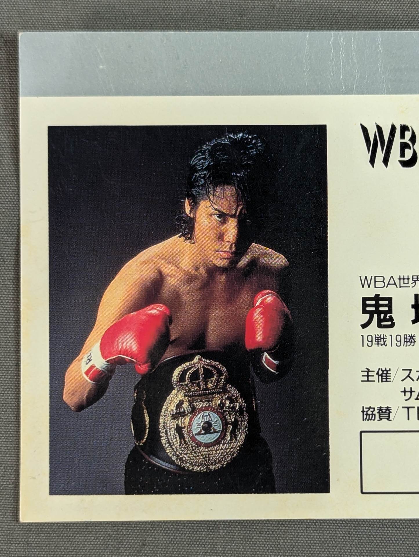 Katsuya Onizuka vs Kenichi Matsumura