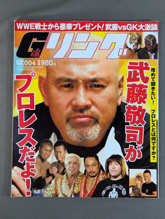 G-Ring 4