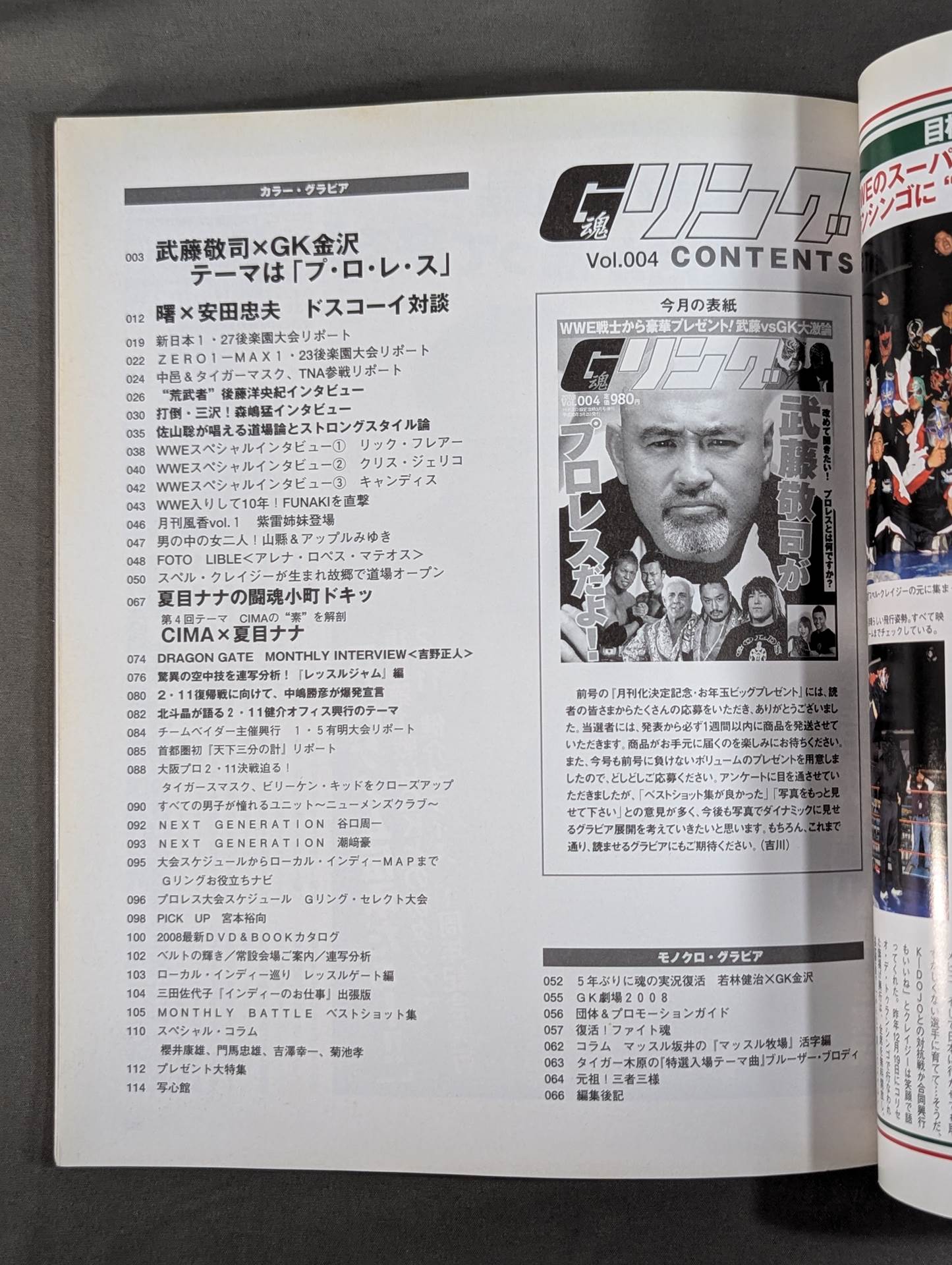G-Ring 4