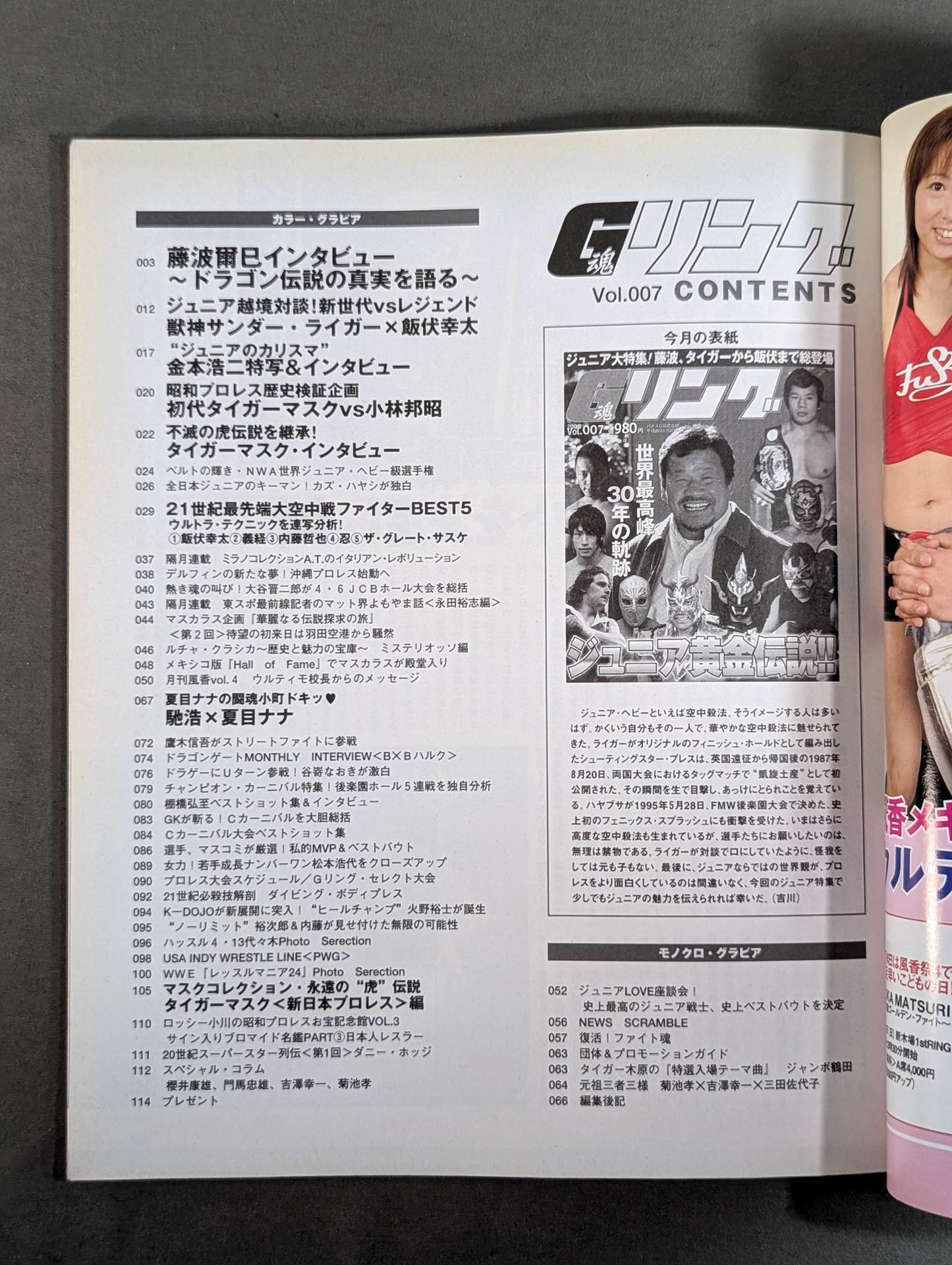G-Ring 7