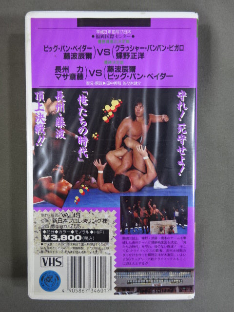 Fighting Spirit V Special Vol.4