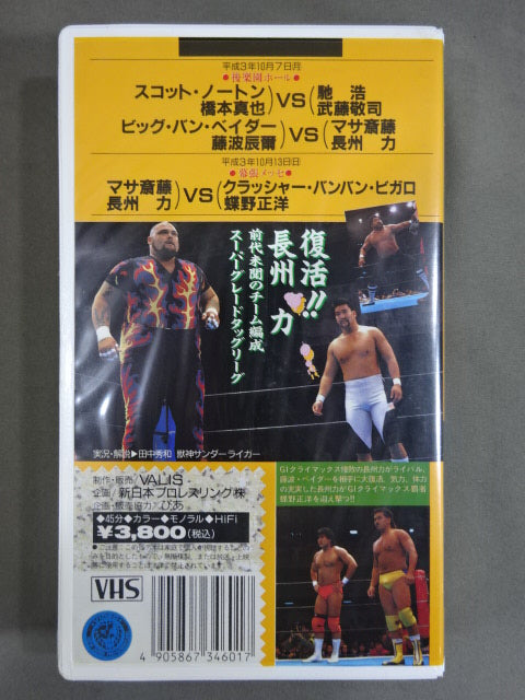 Fighting Spirit V Special Vol.3