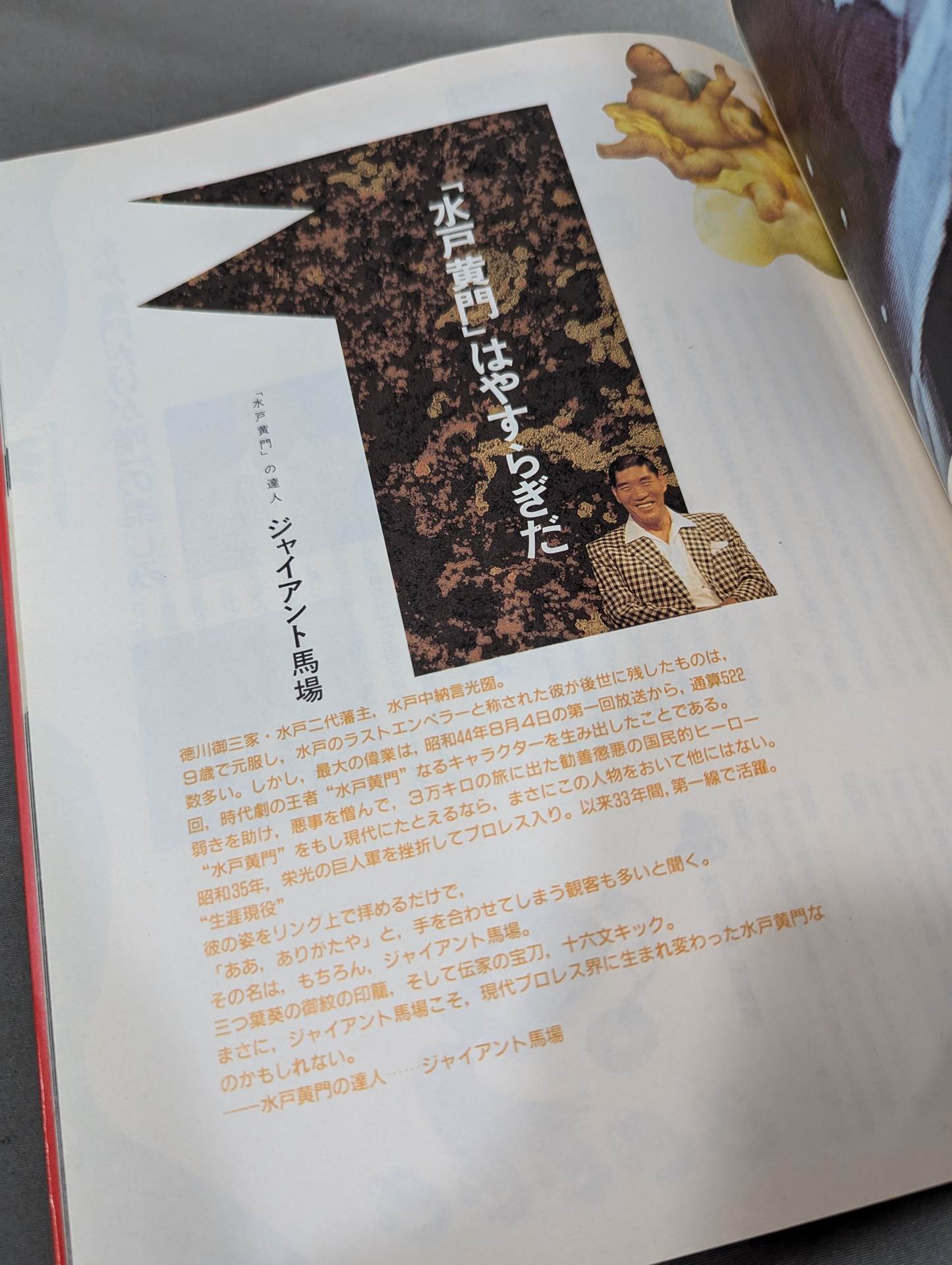 Rumorous Master Vol.1