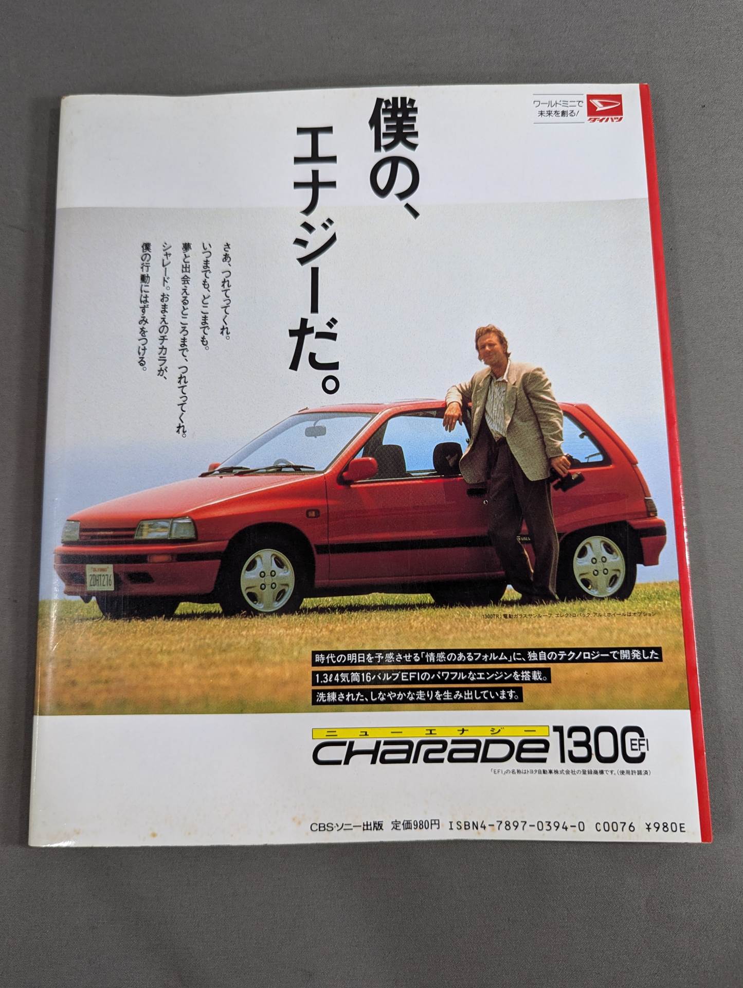 Rumorous Master Vol.1