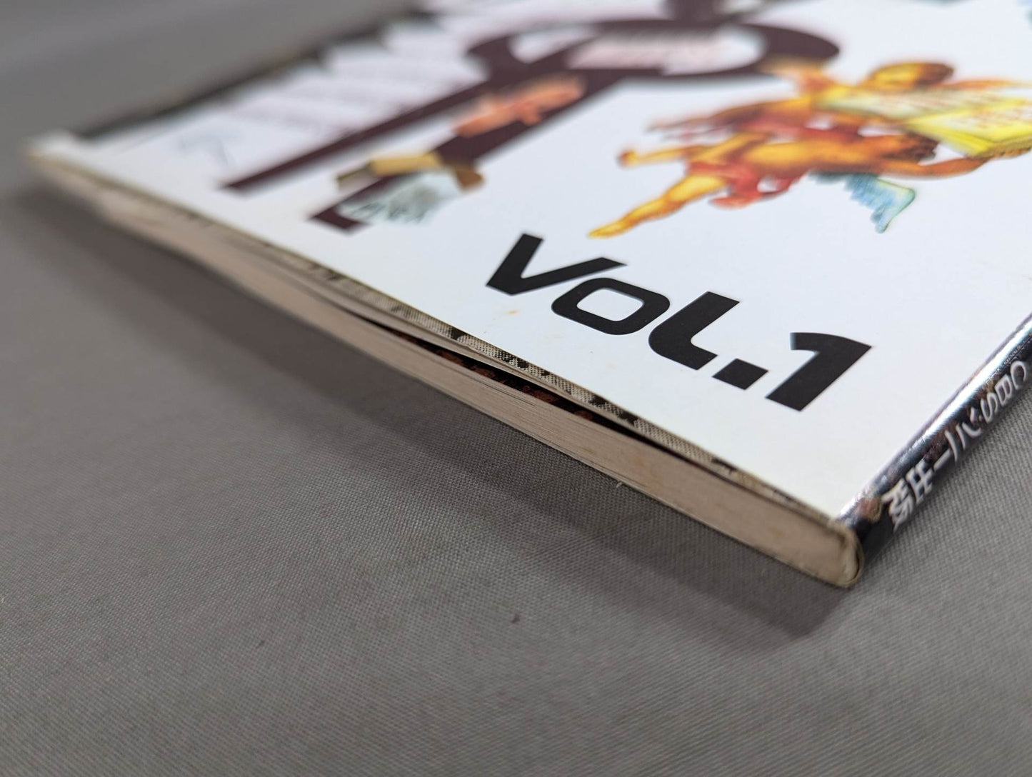 噂的達人(うわさのたつじん)  Vol.1