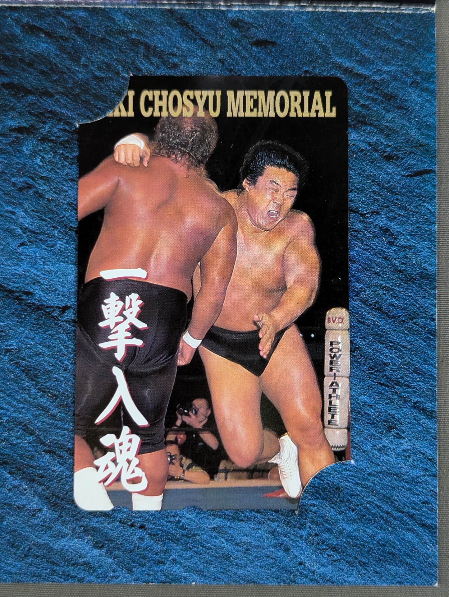 Riki Choshu Retirement Commemorative FINAL POWER HALL FOREVER