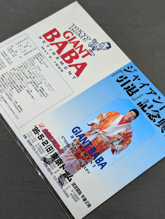 Giant Baba  "Retirement" Commemorative Box Office