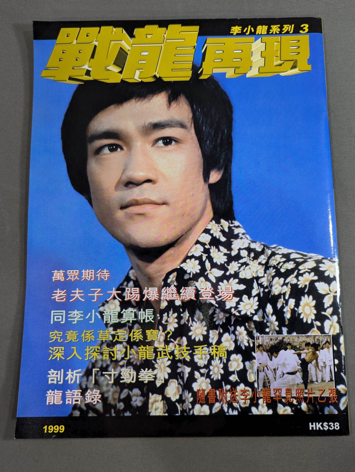 Bruce Lee Series 3