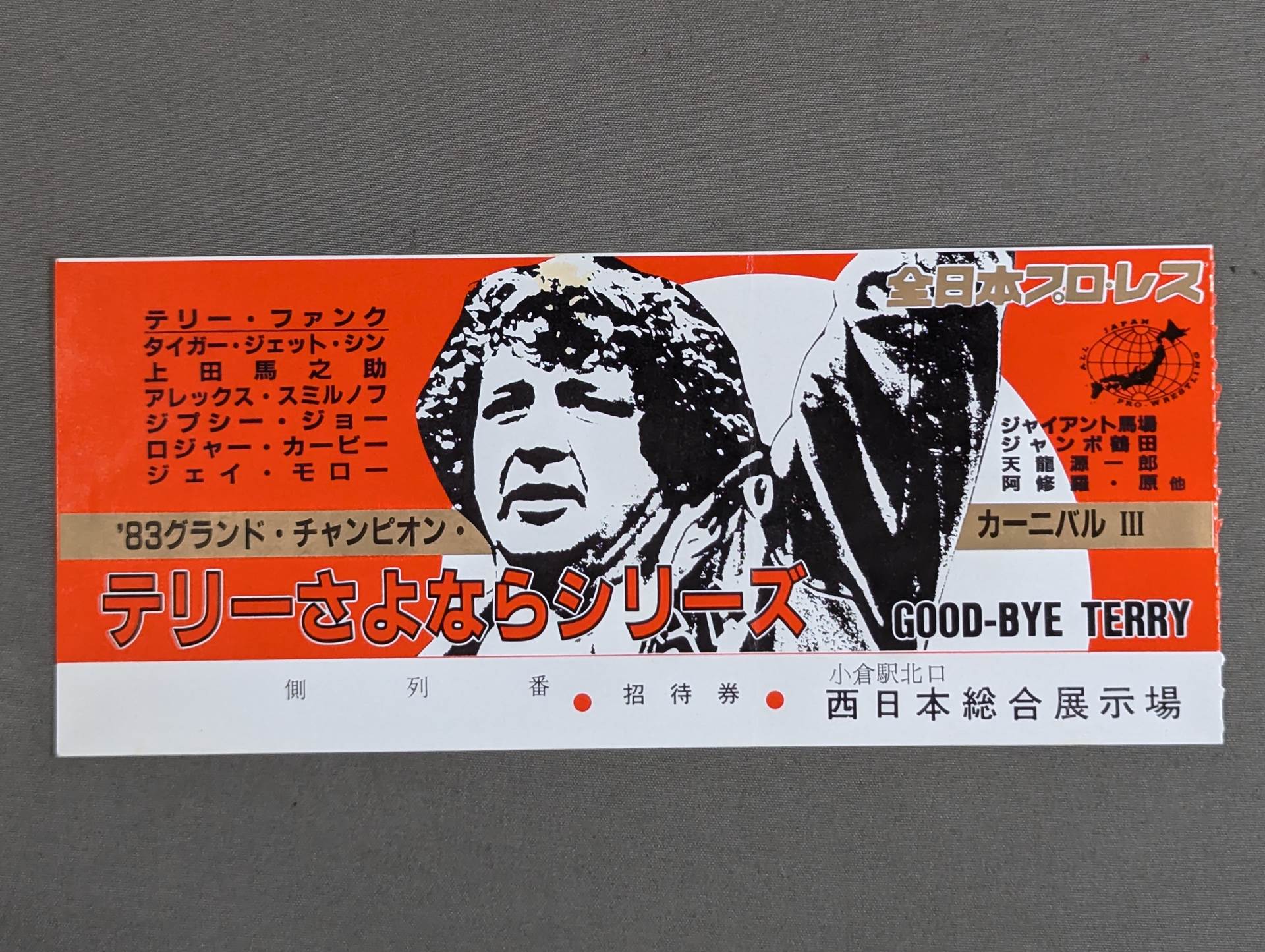 チャンピオンカーニバル DVDセット 2015-2018 全巻 Amazon.co.jp: 全日本プロレスチャンピオンカーニバル Part.1
