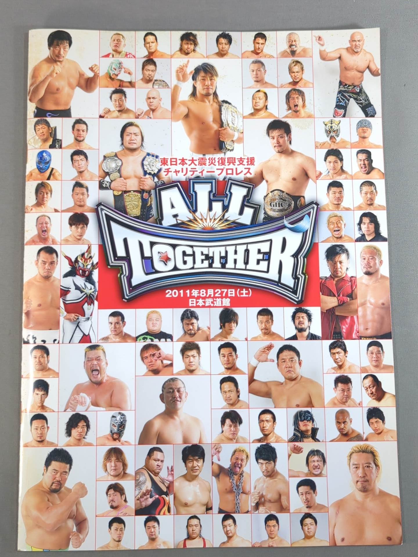 ALL TOGETHER 東日本大震災復興支援 チャリティープロレス – 闘道館