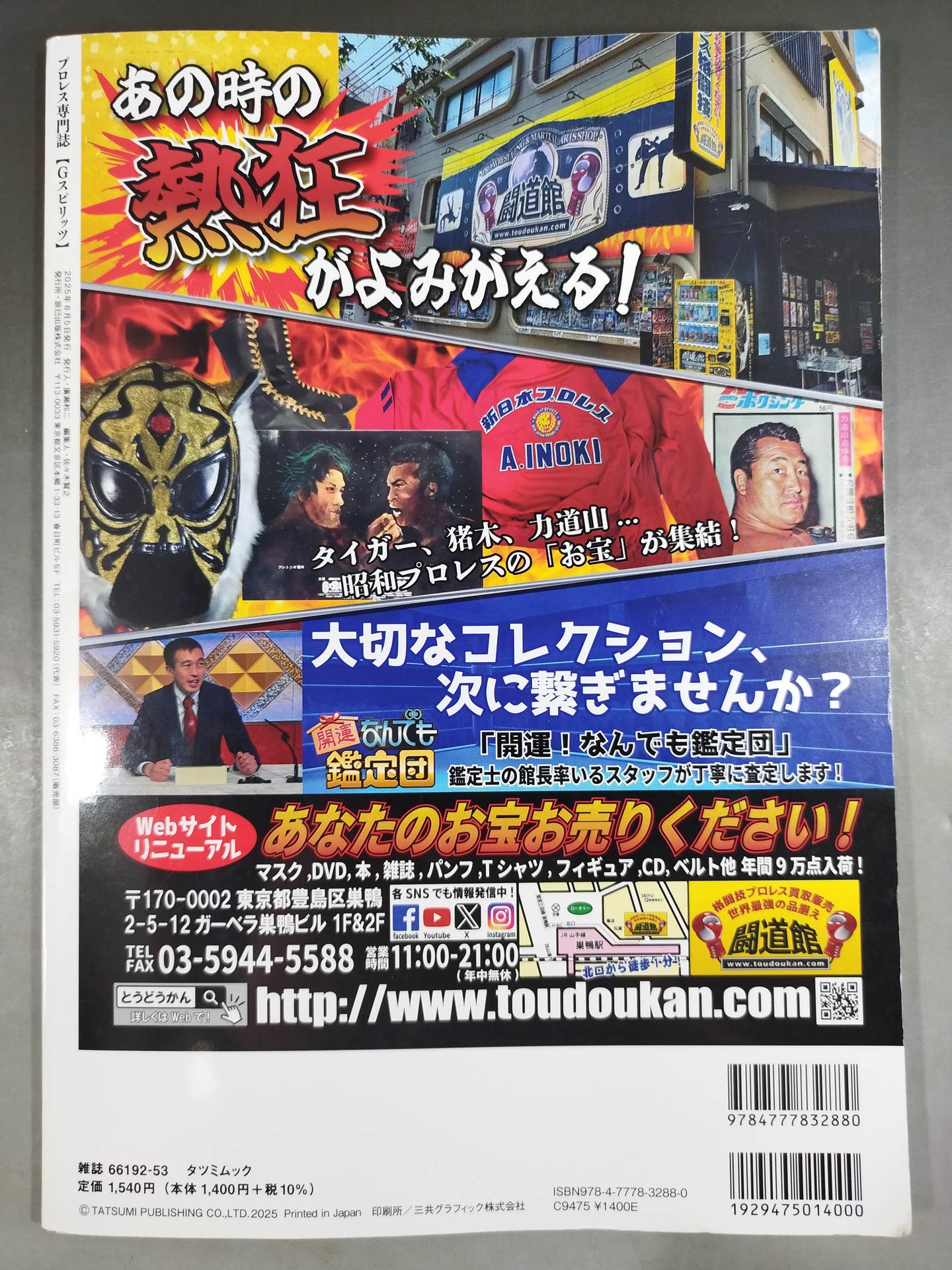 G Spirits 76