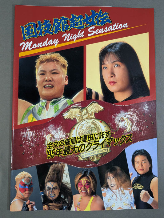 Kokugikan Super Women's Biography