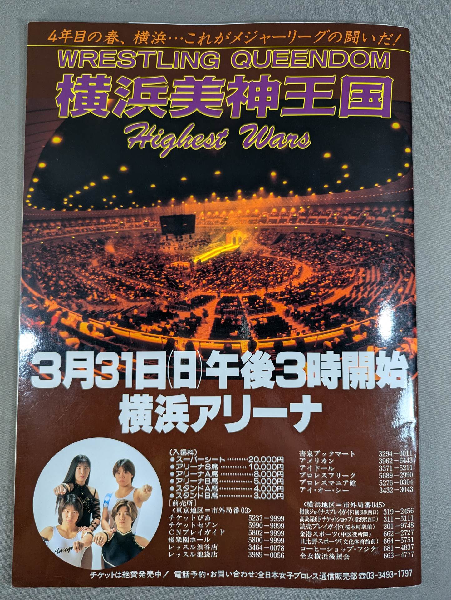 Kokugikan Super Women's Biography