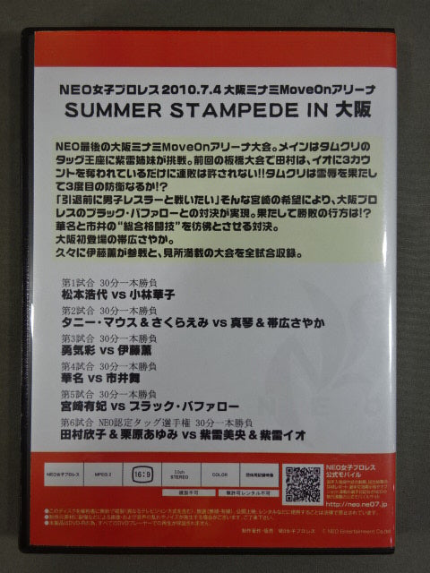 SUMMER STAMPEDE IN Osaka / 2010.7.4 Osaka Minami MoveOn Arena