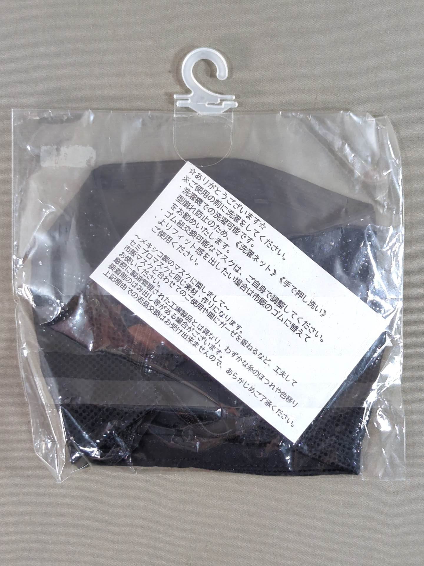 Quatrelo Splash Protection Mask