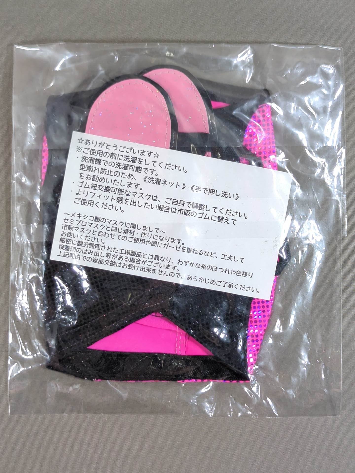 スペル・ラトン 飛沫防止用マスク