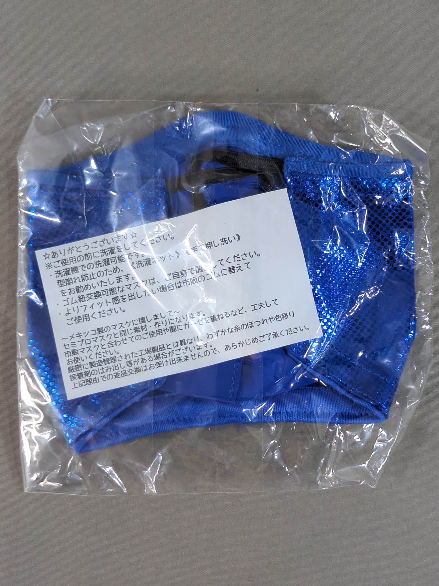 Lizmark Splash Mask