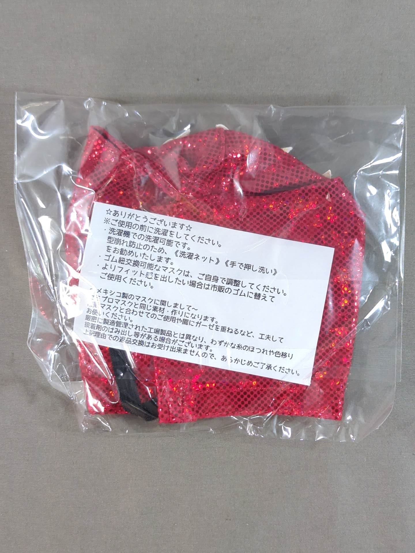 El Solar Splash Protection Mask