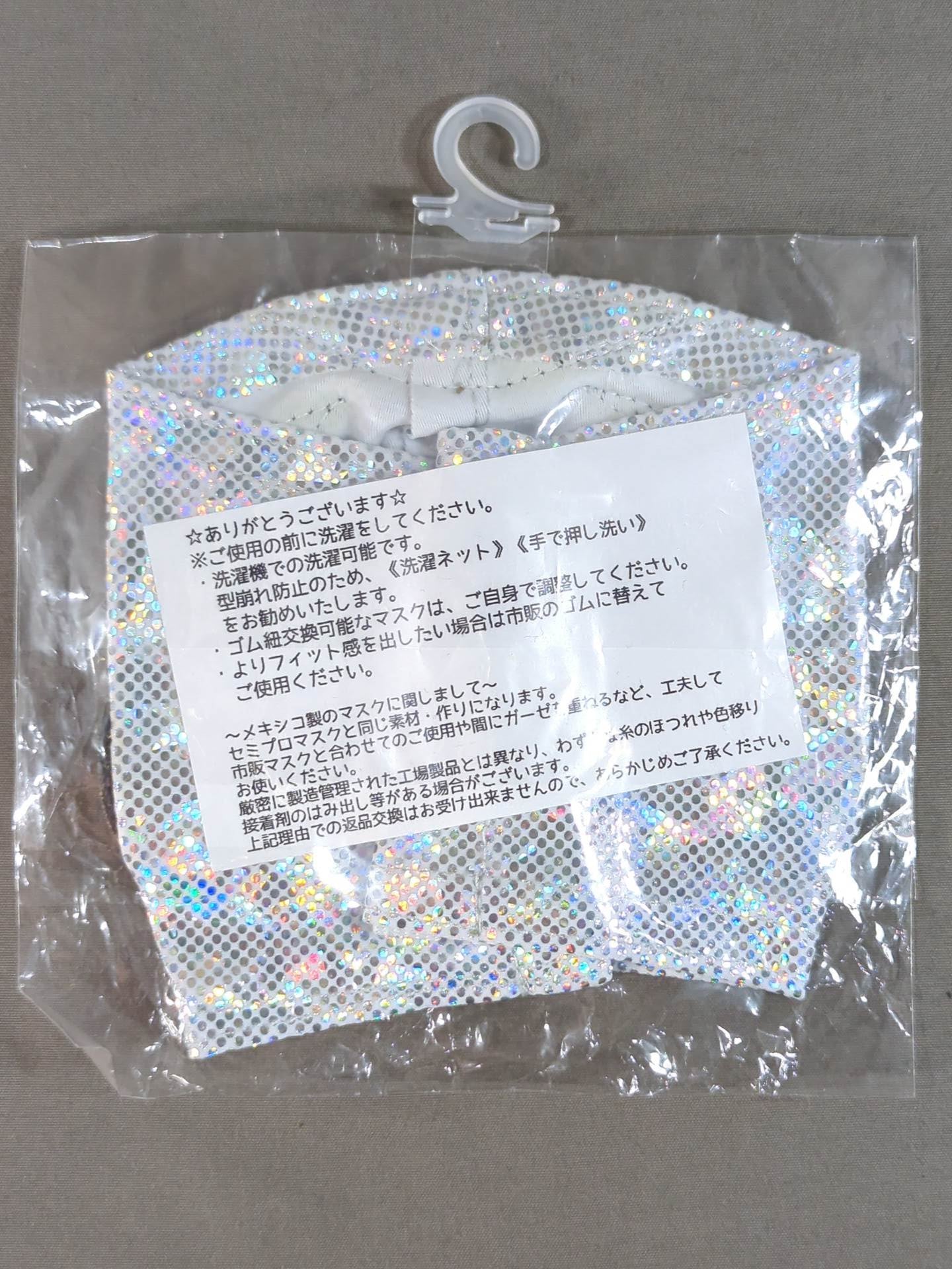 ウニベルソ・ドスミル 飛沫防止用マスク