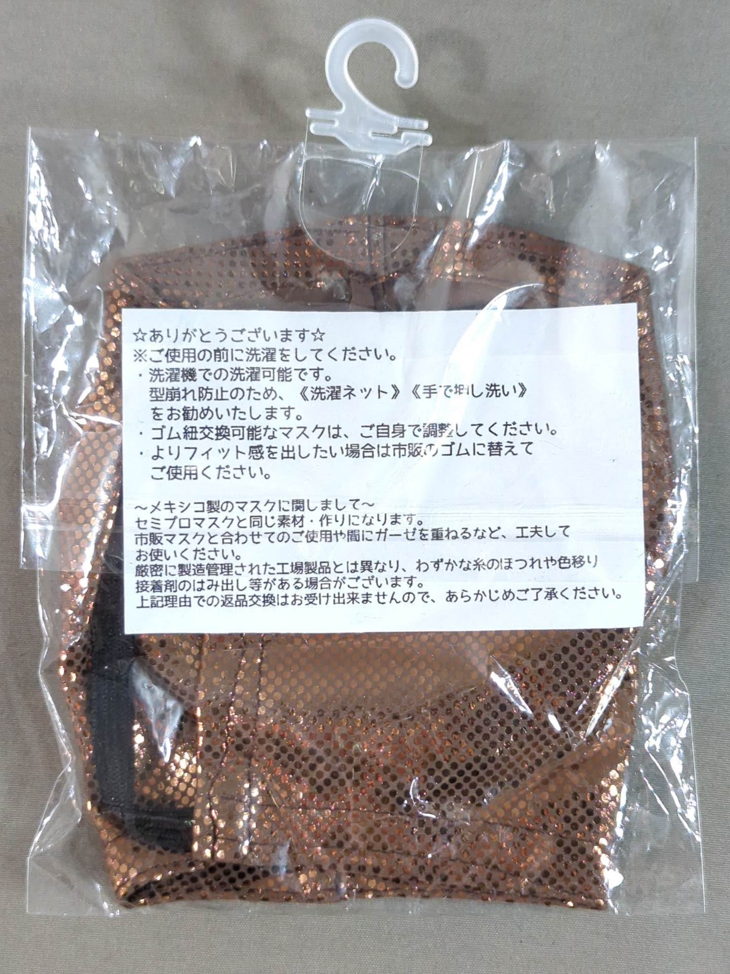 ブラソ・デ・オロ 飛沫防止用マスク