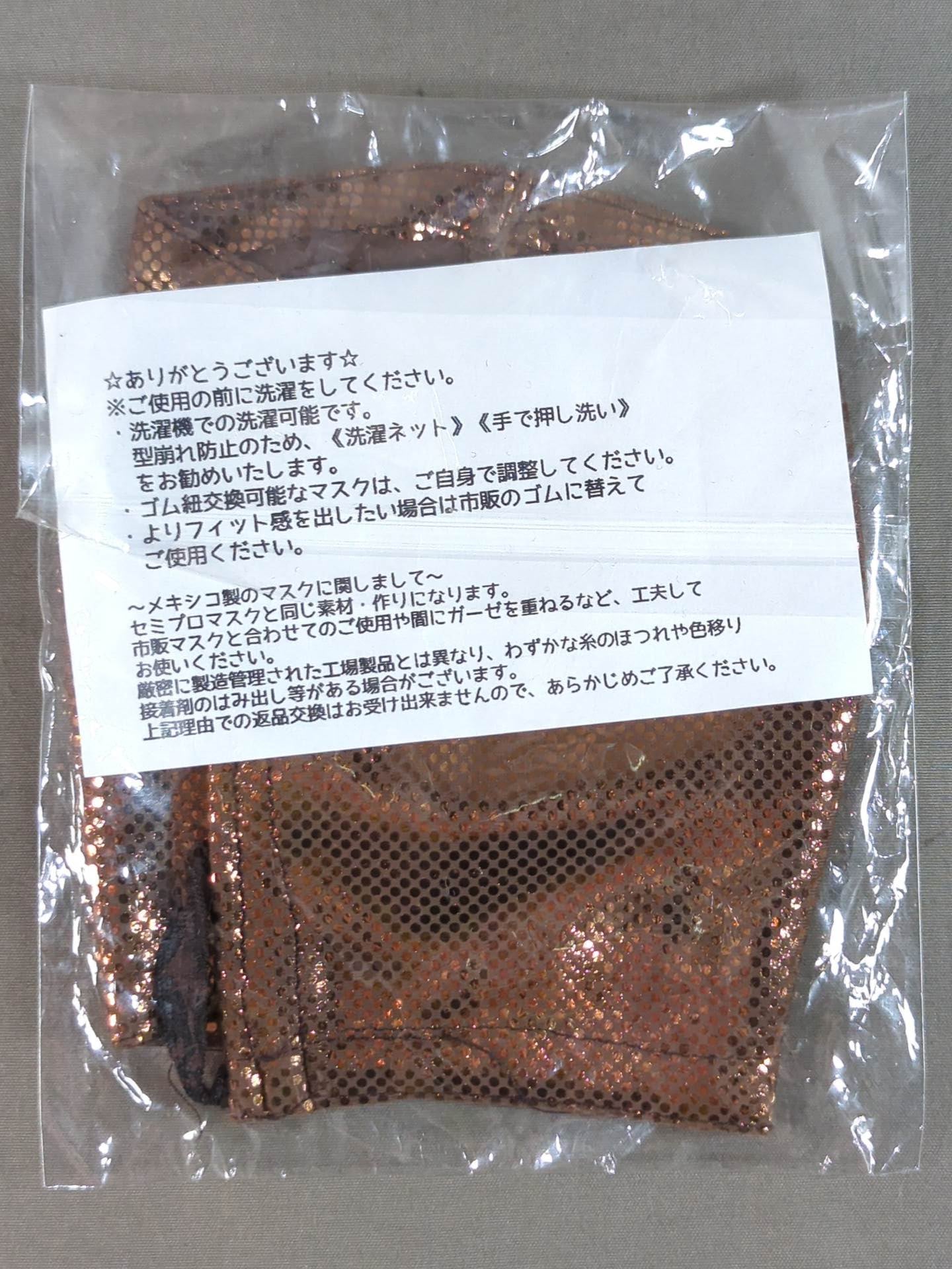 ブラソ・デ・プラタ 飛沫防止用マスク
