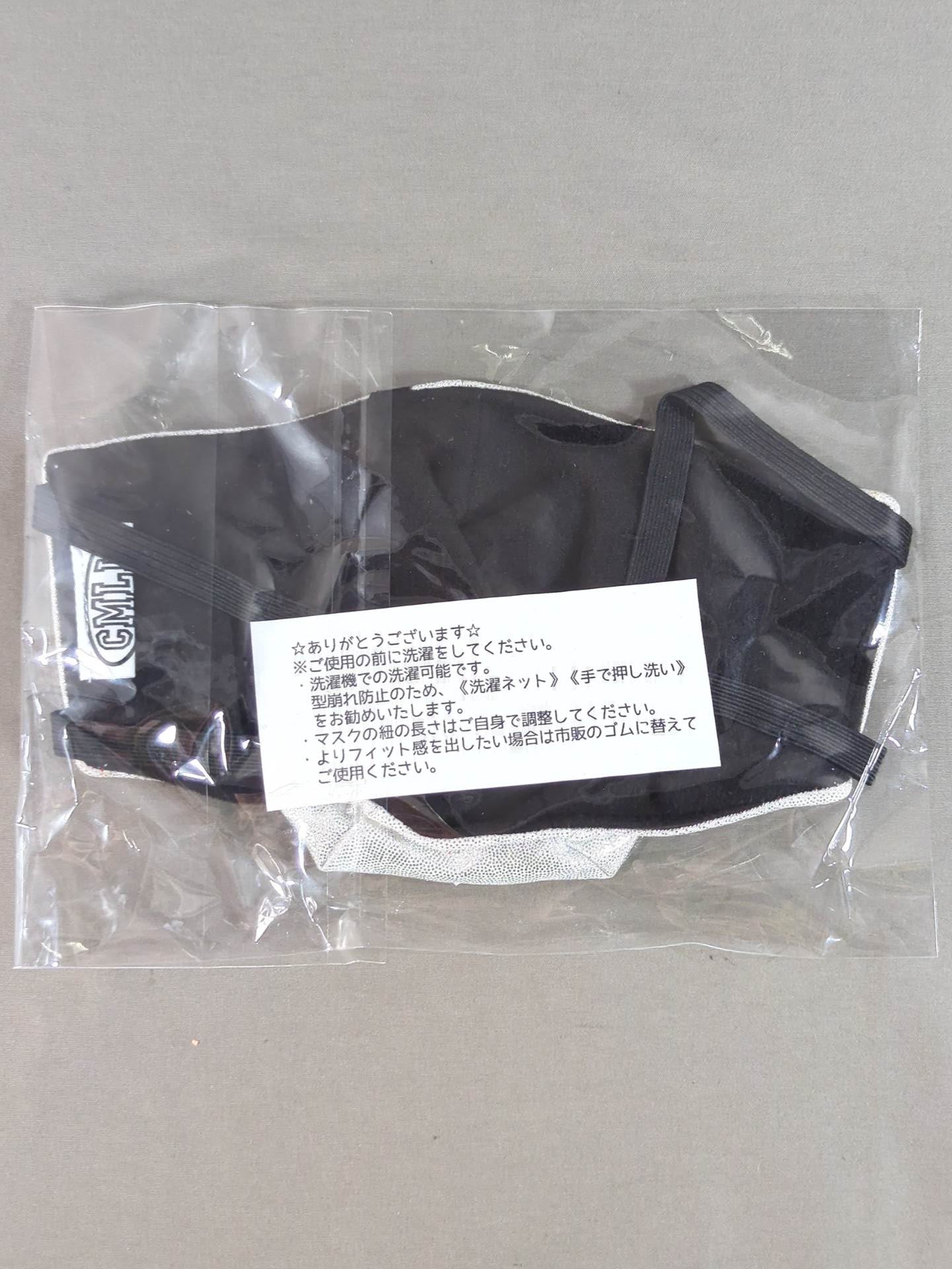 Super Astro Splash Protection Mask (DX)