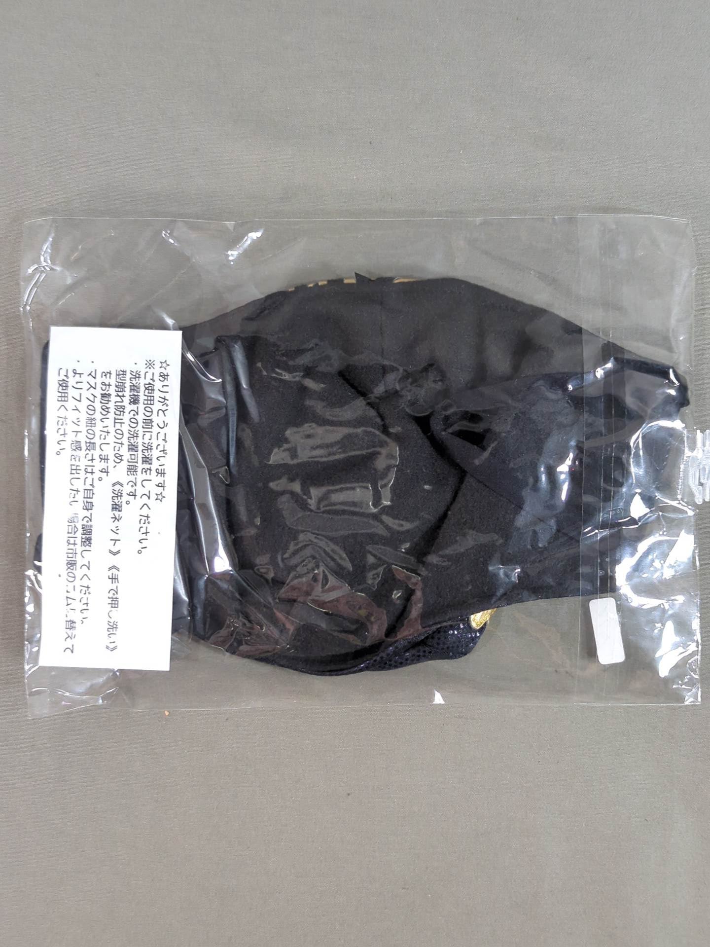 Forastero Splash Prevention Mask (DX)