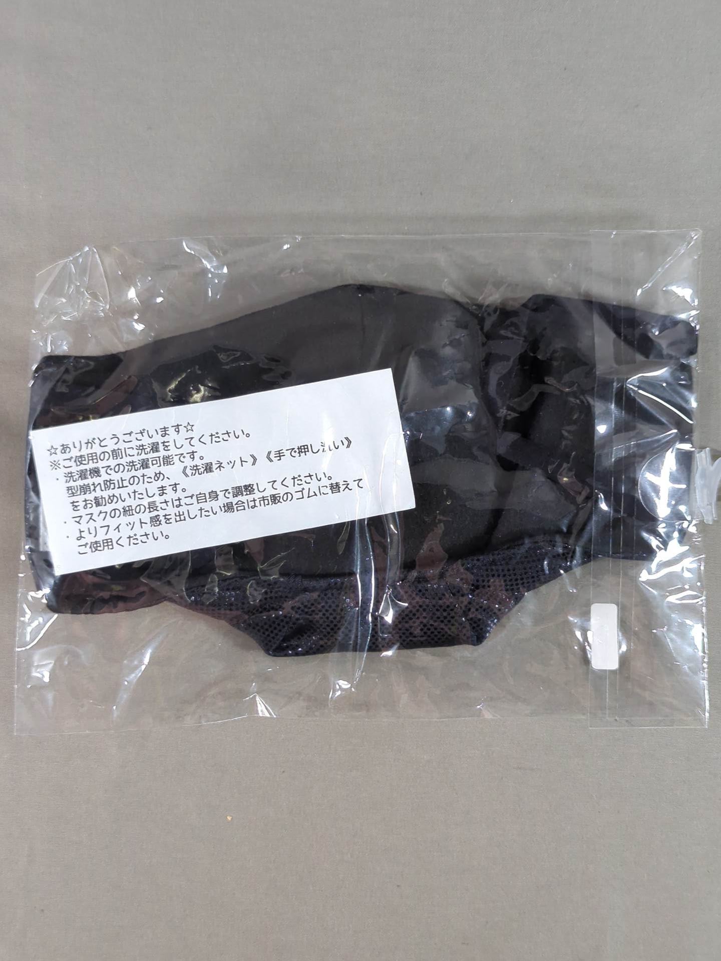 Mr. Niebla Droplet Prevention Mask (DX)