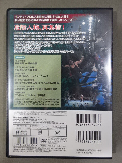 ★ Big Japan Pro Wrestling Bloody Deathmatch Series ★ Bloody Desert Electric Saw, Cactus, Deathmatch