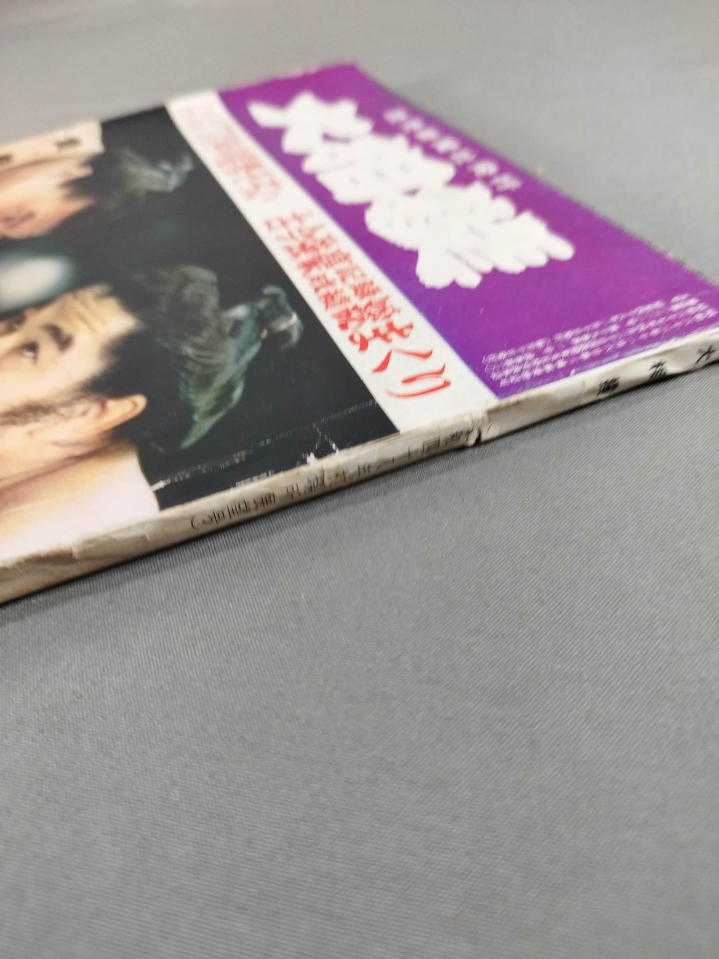Grand Sumo January 1973 issue