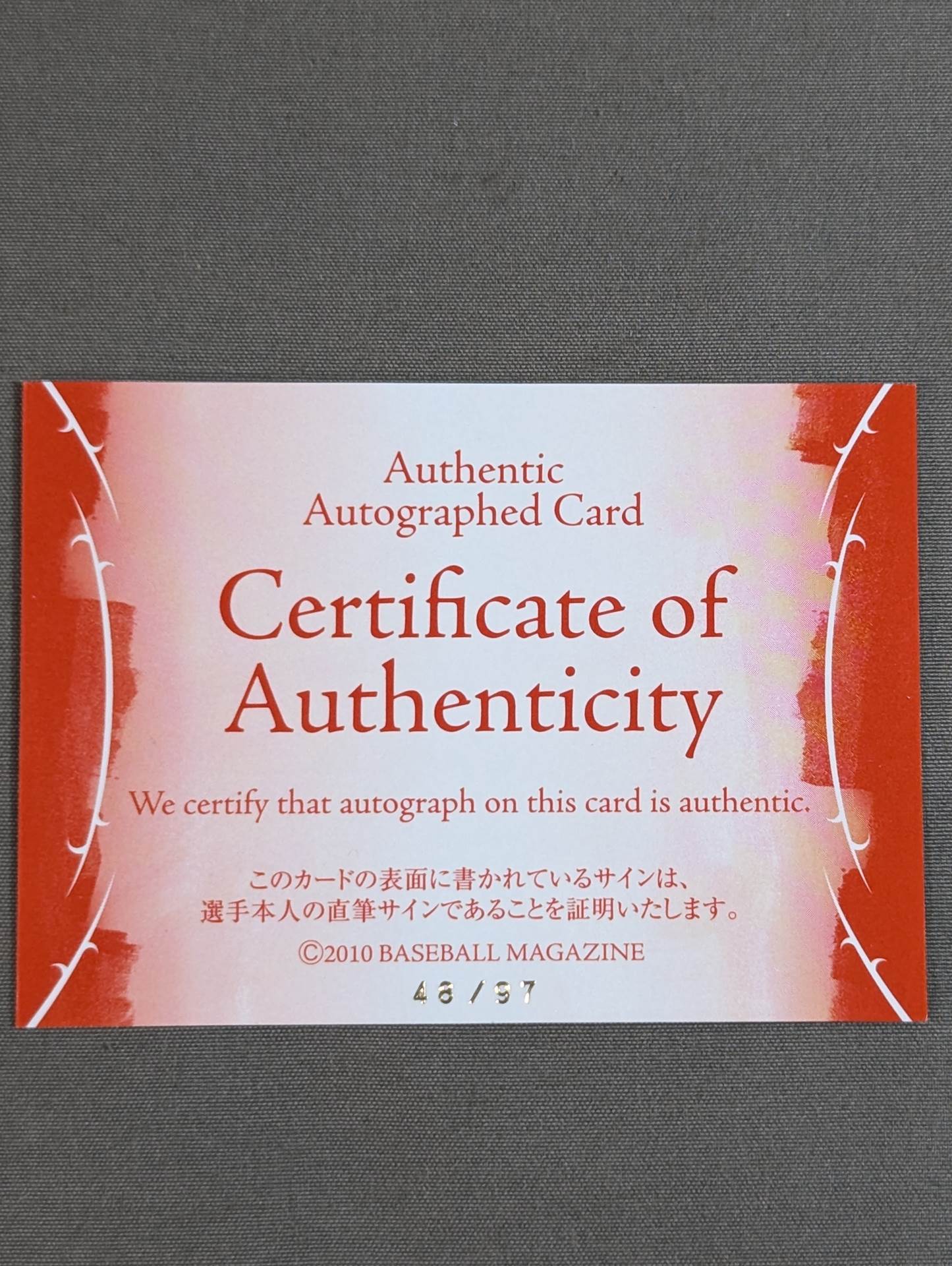 2010 BBM 伊藤旭彦 公式サインカード