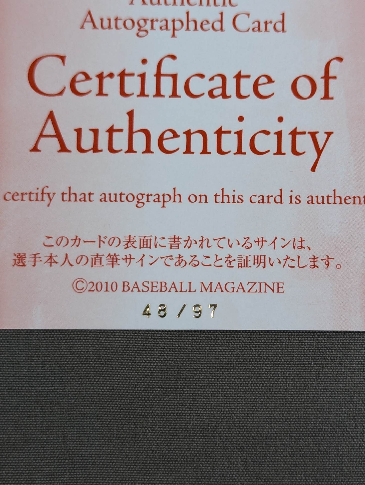 2010 BBM 伊藤旭彦 公式サインカード