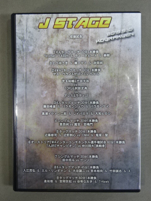 J STAGE PRO Wrestling 2019.9.10 Korakuen Hall
