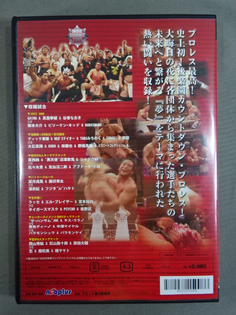 INDIE SUMMIT 2006 ~Countdown/Pro Wrestling ~ 12.31 Korakuen Hall
