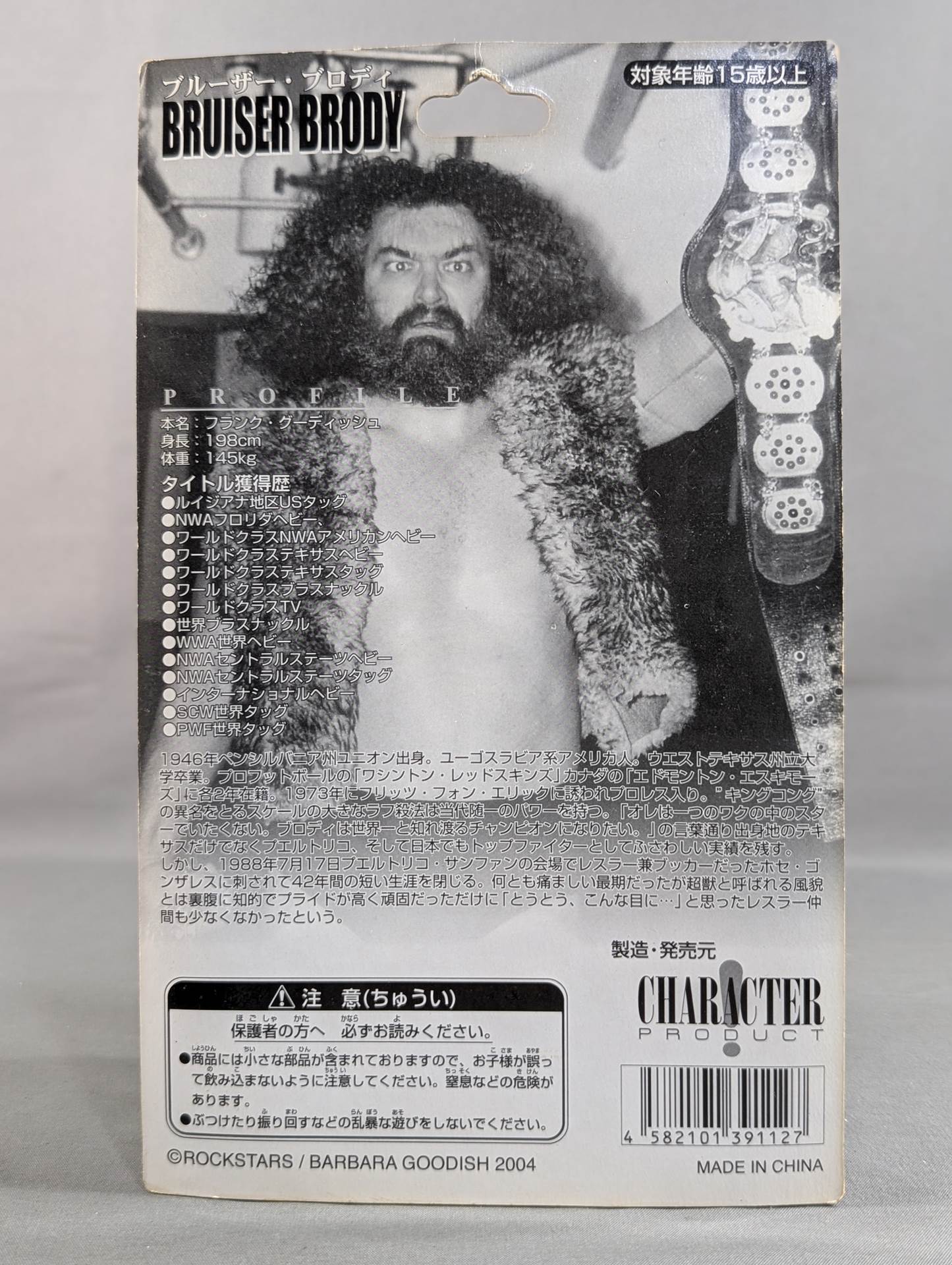 Bruiser Brody (Real Chain Ver.)
