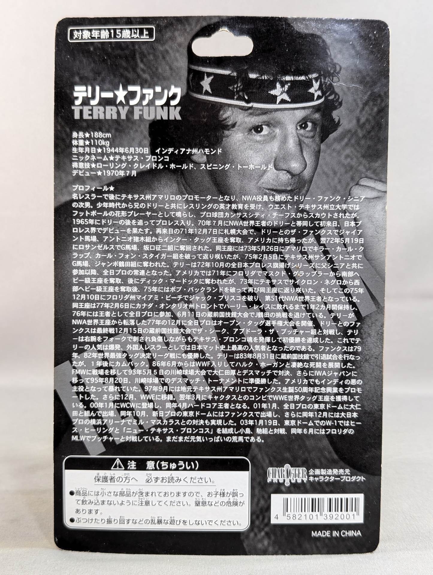テリー・ファンク(茶帽子)