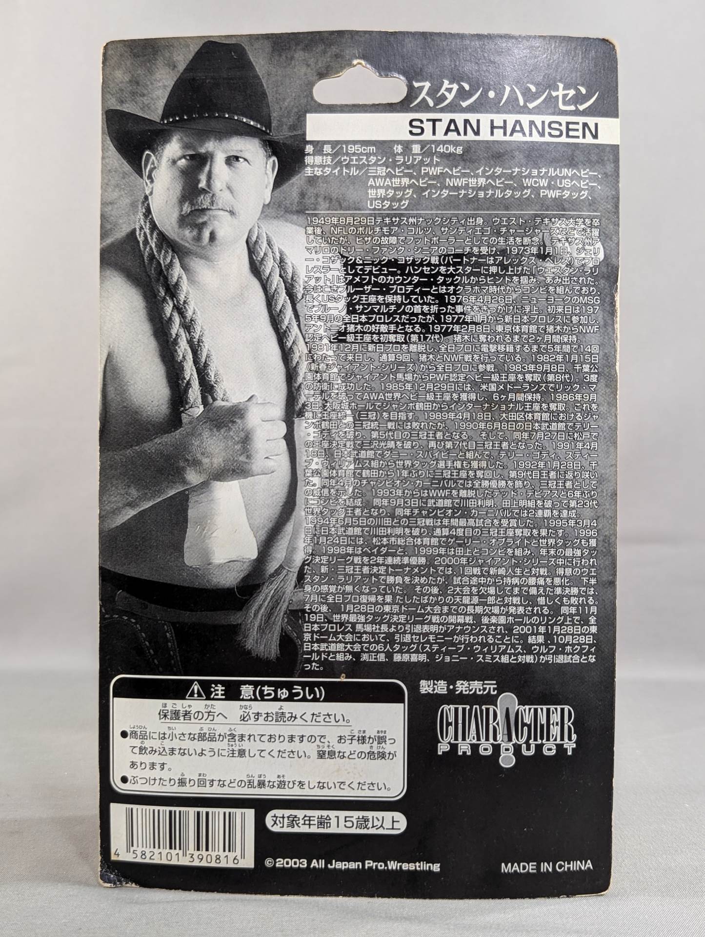 スタン・ハンセン(ベージュ・入場用コスチューム)