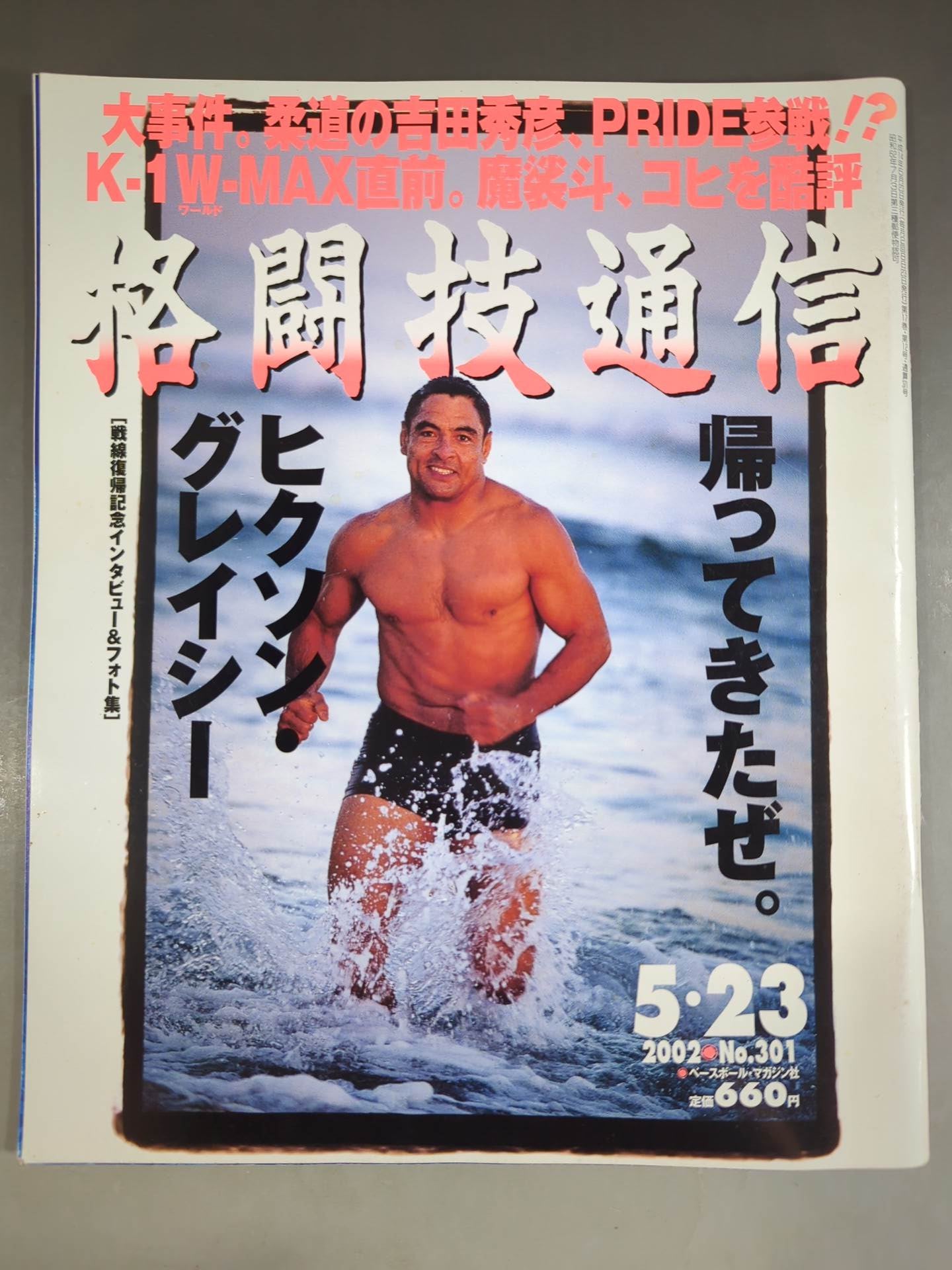 Martial Arts Communications 301